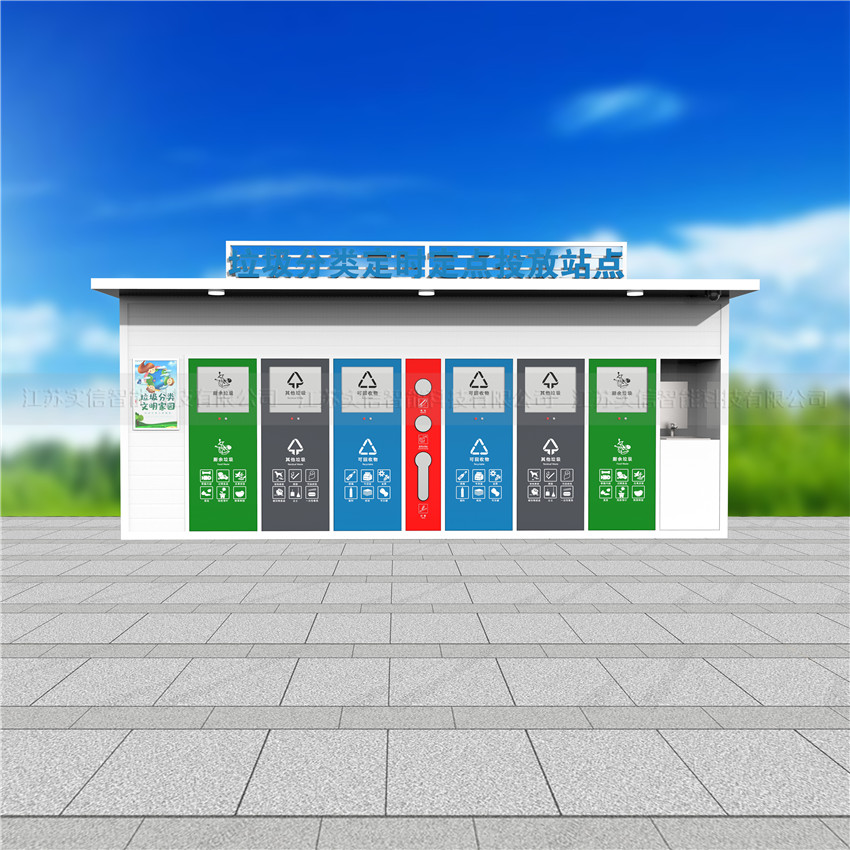 塔城地区产品选型参考：垃圾分类房、户外垃圾房、智能垃圾房选型外观参考，具体智能功能和配置需另行确认